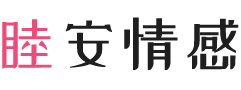 四川女性情感咨询